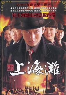 《上海滩》原唱（上海滩原唱视频）