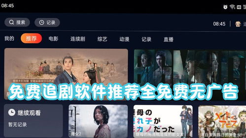 免费追剧软件全免费(免费追剧软件全免费无广告高清) 免费追剧软件全免费(免费追剧软件全免费无广告高清)