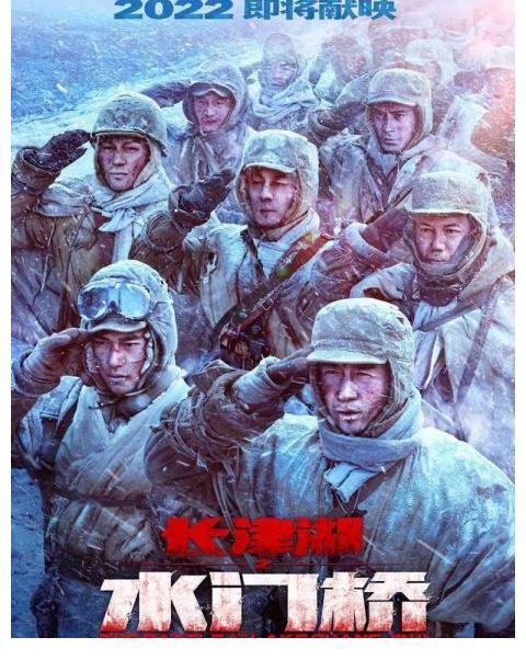 电影长津湖之水门桥(电影长津湖免费播放) 电影长津湖之水门桥(电影长津湖免费播放)
