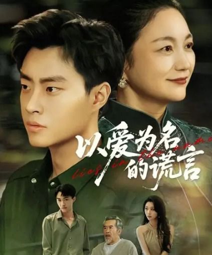 爱已成烬短剧免费观看（泰剧爱已成殇免费观看）