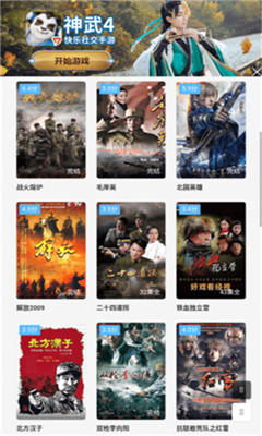 免费谍战电影软件（推荐免费的谍战电影）