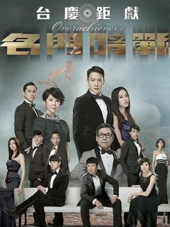 最新电视剧大全（香港最新电视剧大全）