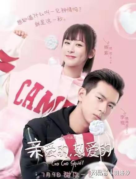 亲爱的热爱的在线观看免费完整版(亲爱的热爱的免费观看高清版) 亲爱的热爱的在线观看免费完整版(亲爱的热爱的免费观看高清版)