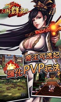 三国群英传3手机版(三国群英传3手机版秘籍大全) 三国群英传3手机版(三国群英传3手机版秘籍大全)