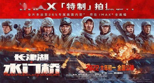 电影长津湖之水门桥免费观看在线（长津湖续集水门桥2022年2月1日）