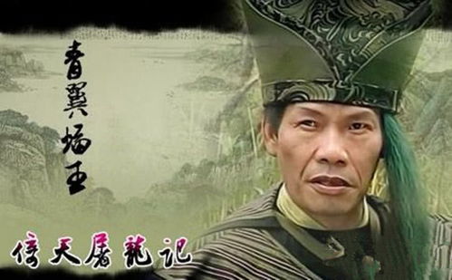 张无忌开了灭绝的包（张无忌被杀）