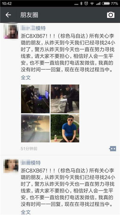 失踪女孩确认已遇害(失踪女子已经找到警方在) 失踪女孩确认已遇害(失踪女子已经找到警方在)