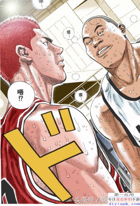 灌篮高手全国大赛漫画（灌篮高手漫画在线阅读）