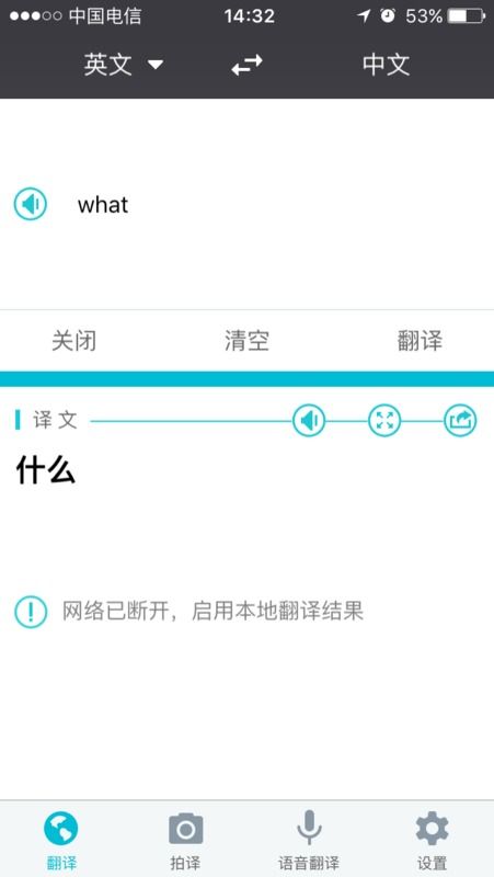 英汉互译在线翻译（英汉互译翻译转换器）