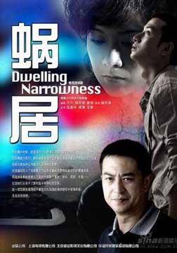蜗居电视剧全集免费播放（蜗居电视剧全集免费播放西瓜）