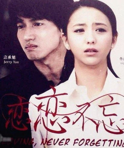 恋恋不忘电视剧全集(恋恋不忘电视剧全集免费观看) 恋恋不忘电视剧全集(恋恋不忘电视剧全集免费观看)