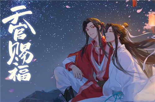 天官赐福漫画(天官赐福漫画免费完整版) 天官赐福漫画(天官赐福漫画免费完整版)