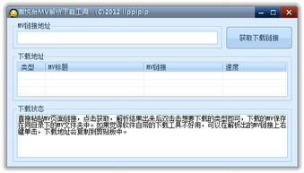 视频链接提取下载（视频链接提取下载免费软件）