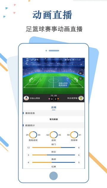 免费直播（免费直播看球赛的网站篮球）