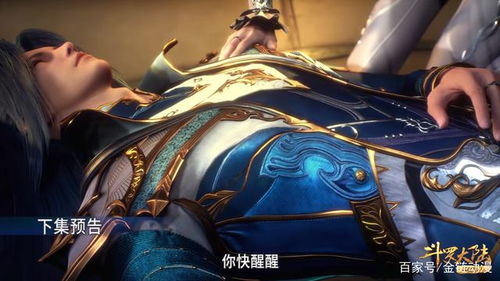 斗罗大陆免费观看完整下载（斗罗大陆免费观看 720p 下载）