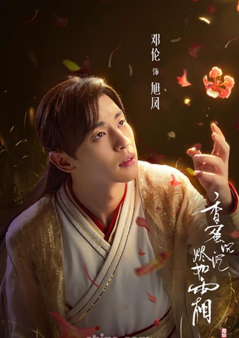 香蜜沉沉烬如霜电视剧免费观看（香蜜沉沉烬如霜电视剧免费观看流畅不卡顿）