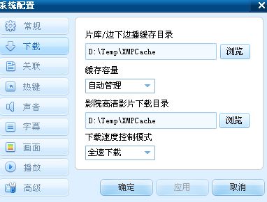 迅雷电影下载（mp4迅雷电影下载）