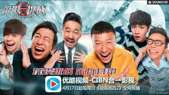 极限挑战第二季免费版（极限挑战第一季免费完整版观看）