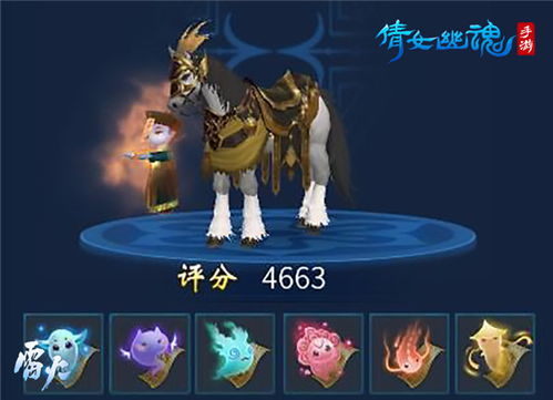 网易倩女幽魂官网（倩女幽魂 网易）