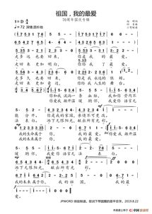 我和我的祖国歌词（我和我的祖国歌词全部歌词打印）