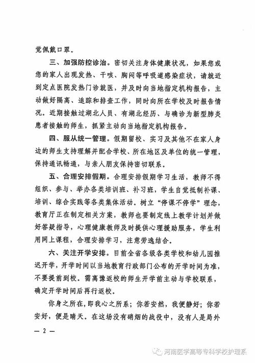 亲爱的老师一封信（亲爱的老师一封信450字）