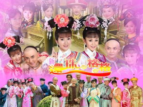 电视剧还珠格格第一部（电视剧还珠格格第一部大结局）