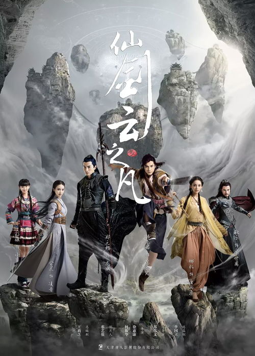 仙剑奇侠传一共拍了几部（仙剑为啥只拍三不拍二）