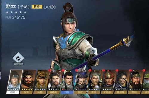 三国招募武将类游戏（找一部招募三国武将的小说）