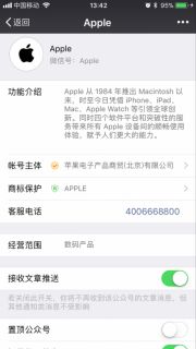 苹果官网入口（苹果官网入口网址）