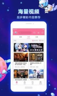 哔哩哔哩免费安装（哔哩哔哩免费安装苹果）