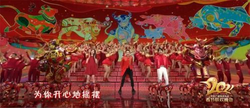 2021年春节联欢晚会直播（2021年春节联欢晚会直播中国中央电视台CCTV1）