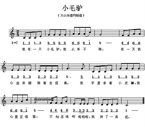 简谱大全流行歌曲（简谱大全流行歌曲口琴）