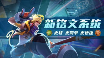 王者荣耀体验服（王者荣耀体验服免费下载）