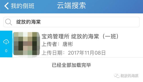 海棠直播app（白露直播）
