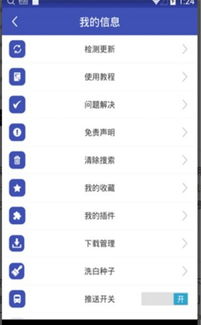 磁力神器（好用的磁力搜索神器）
