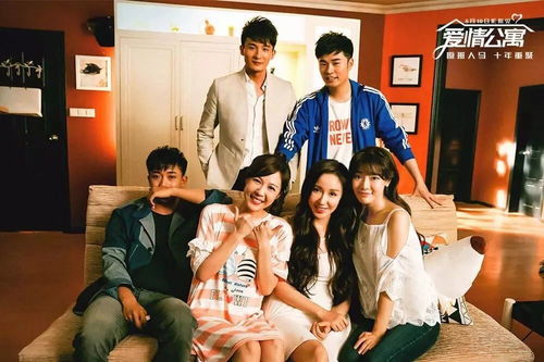 爱情公寓4免费（爱情公寓四免费版）