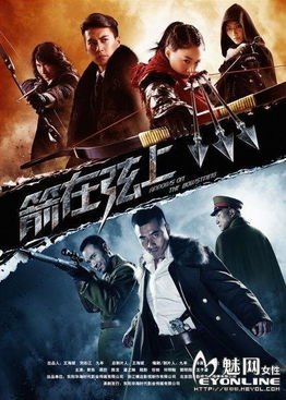 箭在弦上42集播放免费（1箭在弦上42全集免费）