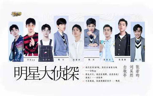明星大侦探第四季（明星大侦探第四季天堂公寓）