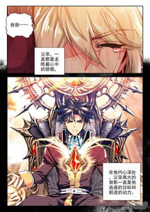 神印王座漫画（神印王座漫画免费下拉式在线阅读）