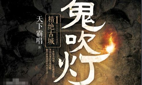 鬼吹灯观看顺序（鬼吹灯观看顺序是什么）