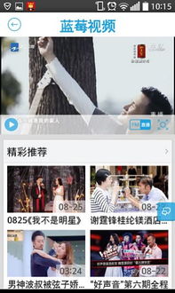 浙江卫视直播（浙江卫视直播手机版）