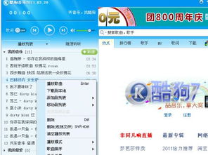 酷狗音乐下载（酷狗音乐下载的歌曲在哪个文件夹）