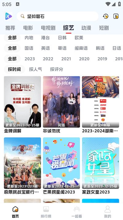 什么app看电影电视剧全部免费（什么app看电影电视剧全部免费离线）