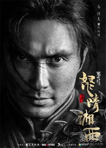 鬼吹灯之怒晴湘西（鬼吹灯之怒晴湘西 电影）
