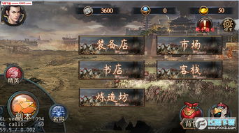 三国群英传3手机版（三国群英传3手机版单机）