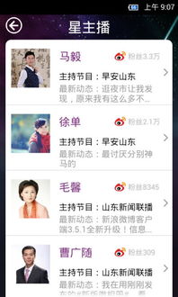 下载山东卫视电视台（下载山东卫视电视台app）
