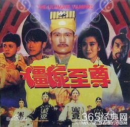 林正英僵尸片（林正英僵尸片经典电影驱魔道长）