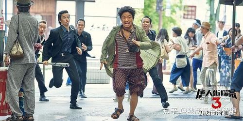 唐人街探案老师打扑克是哪一集（唐人街探案 打护士）