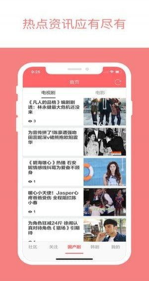 免费追剧的app软件（免费追剧的软件2021）