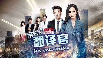 电视剧亲爱的全集播放（电视剧亲爱的全集播放在线观看）